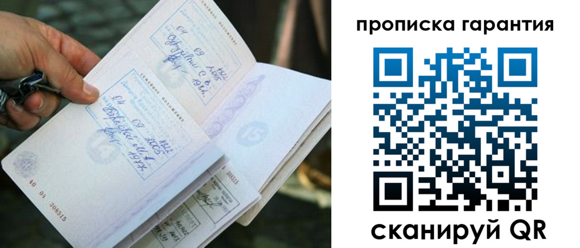 временная регистрация для школы в Эртили