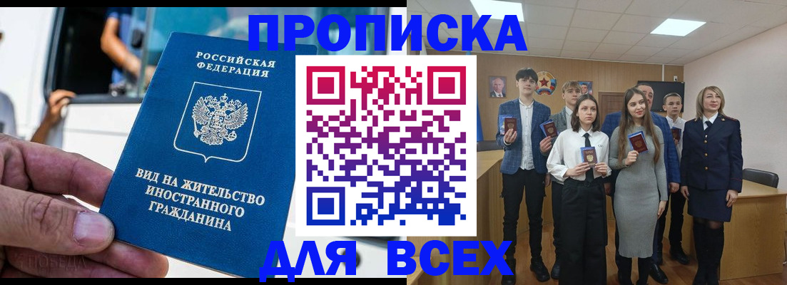 прописка ребенка в Эртили