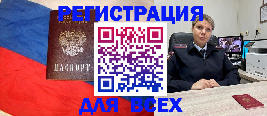 прописка паспорт в Эртили