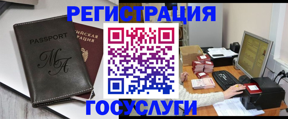 прописка для школы в Эртили